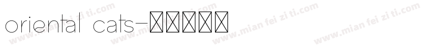 oriental cats字体转换
